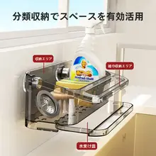 壁掛け式 水槽用収納ラック【多機能・吸盤付き・スポンジと布用】