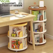 車輪付き移動式360度回転本棚【リビング・コーナー用・創造的収納・子供用】