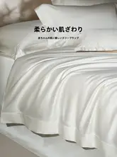 SILKUEEN 高級感あるシンプルな全棉ベッドセット【エンボス加工・洗練されたデザイン】（セットアップ対応）