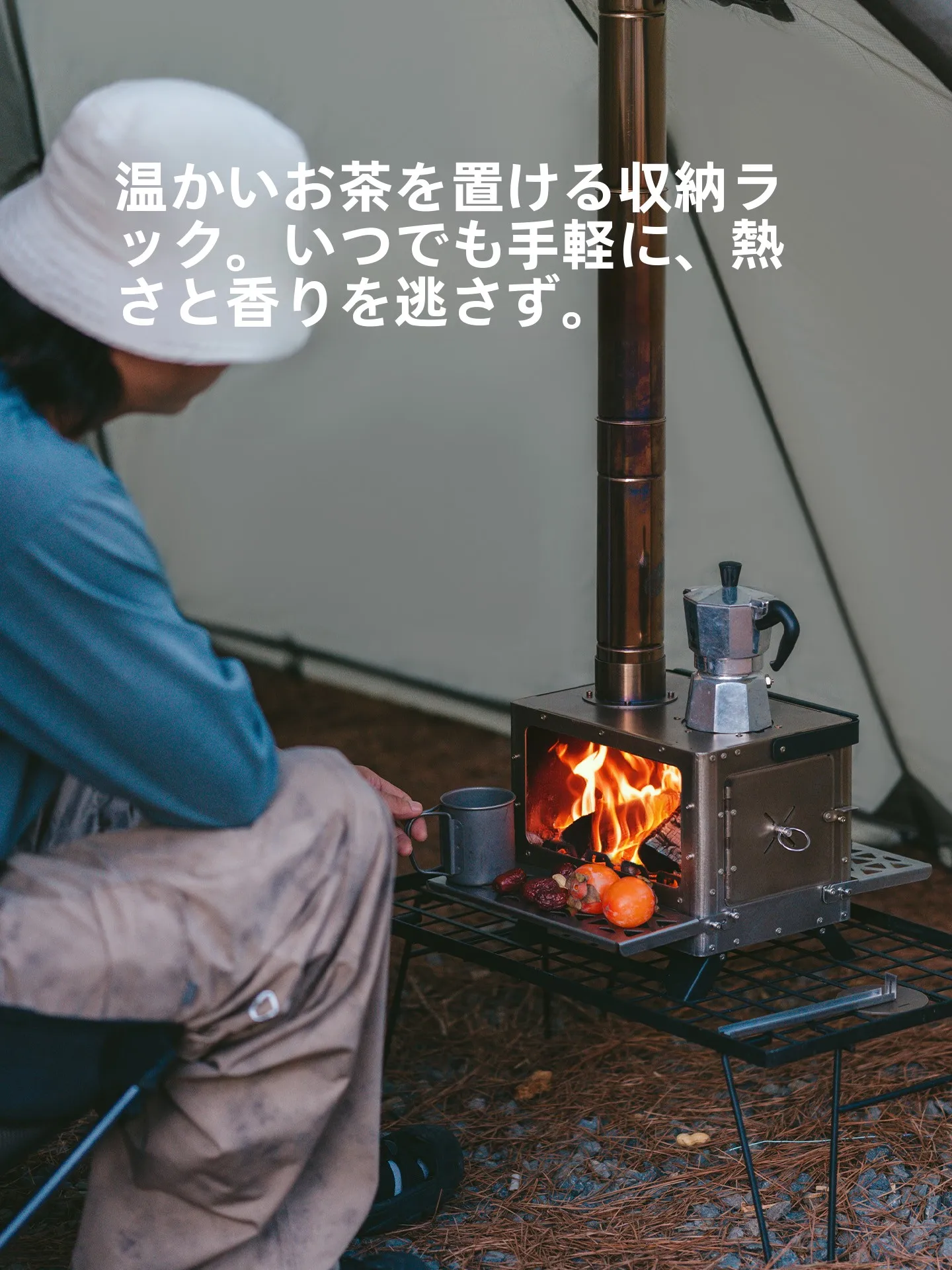 アウトドア用薪ストーブ：キャンプタープと焚き火で安全に使える便携式柴火炉