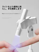 ネイル用回転式ハンドヘルドライトスタンド【多機能・ネイルシール固定・美甲用】