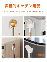 台所用飯勺収納ラック【壁掛け・シリコンフック付き・便利なスプーンホルダー】