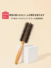 MINISO 猪毛ロールブラシ【スタイリング用・円筒型・セクシーカール向け】