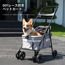 ペット用折りたたみ式キャリーカー【中小型犬・猫対応・軽量・便利な外出用】