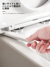 隙間清掃ブラシ【バスルーム用・トイレの隅専用・多機能】