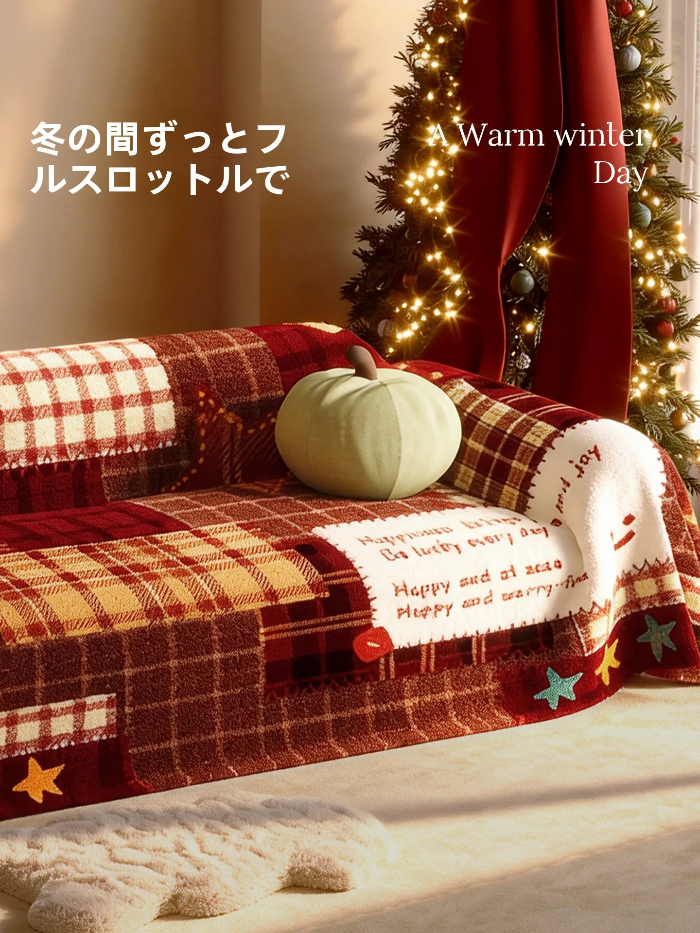 休日の快適さを実現するため、どんなソファカバーがおすすめ？