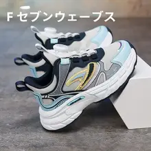 男の子用 スポーツシューズ【柔らかいソール・滑り止め・通気性】