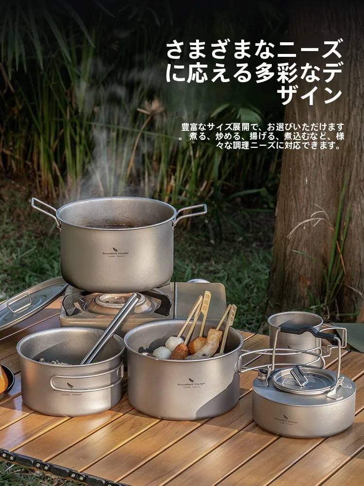 キャンプ道具を節約調達｜実際に使ってみた結果　チタン鍋セットの収納力と実用性