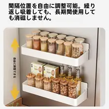 冷蔵庫用マグネット収納ラック【壁掛け式・多機能・キッチン用】