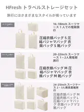 旅行用 衣類整理バッグ 小分け 省スペース コンパクト 出張 スーツケース