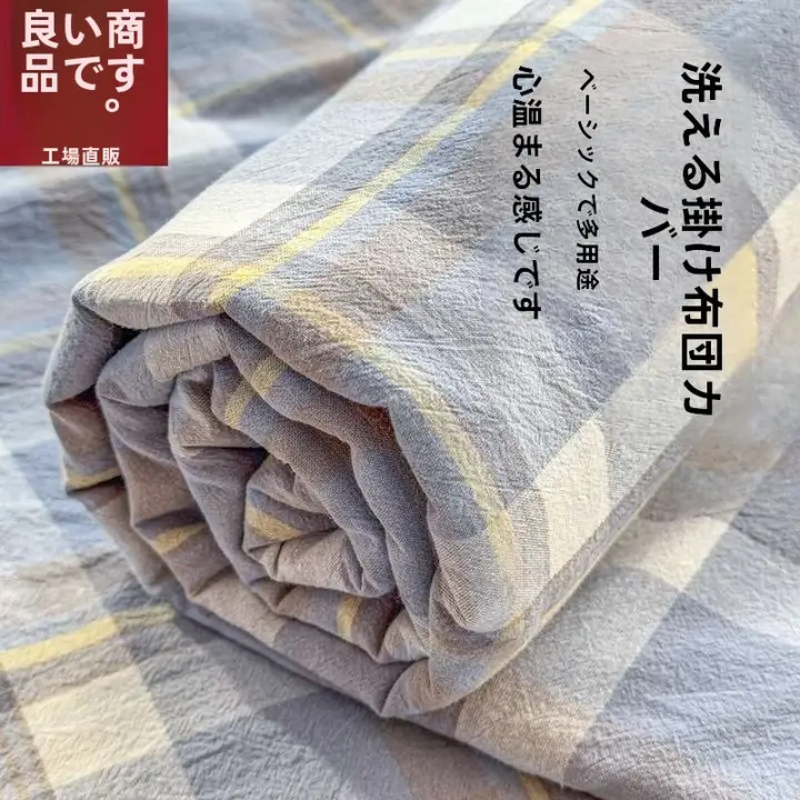 綿100% 加厚キルトカバー【180cm×220cm・シングル／ダブル対応・ベッドカバー】