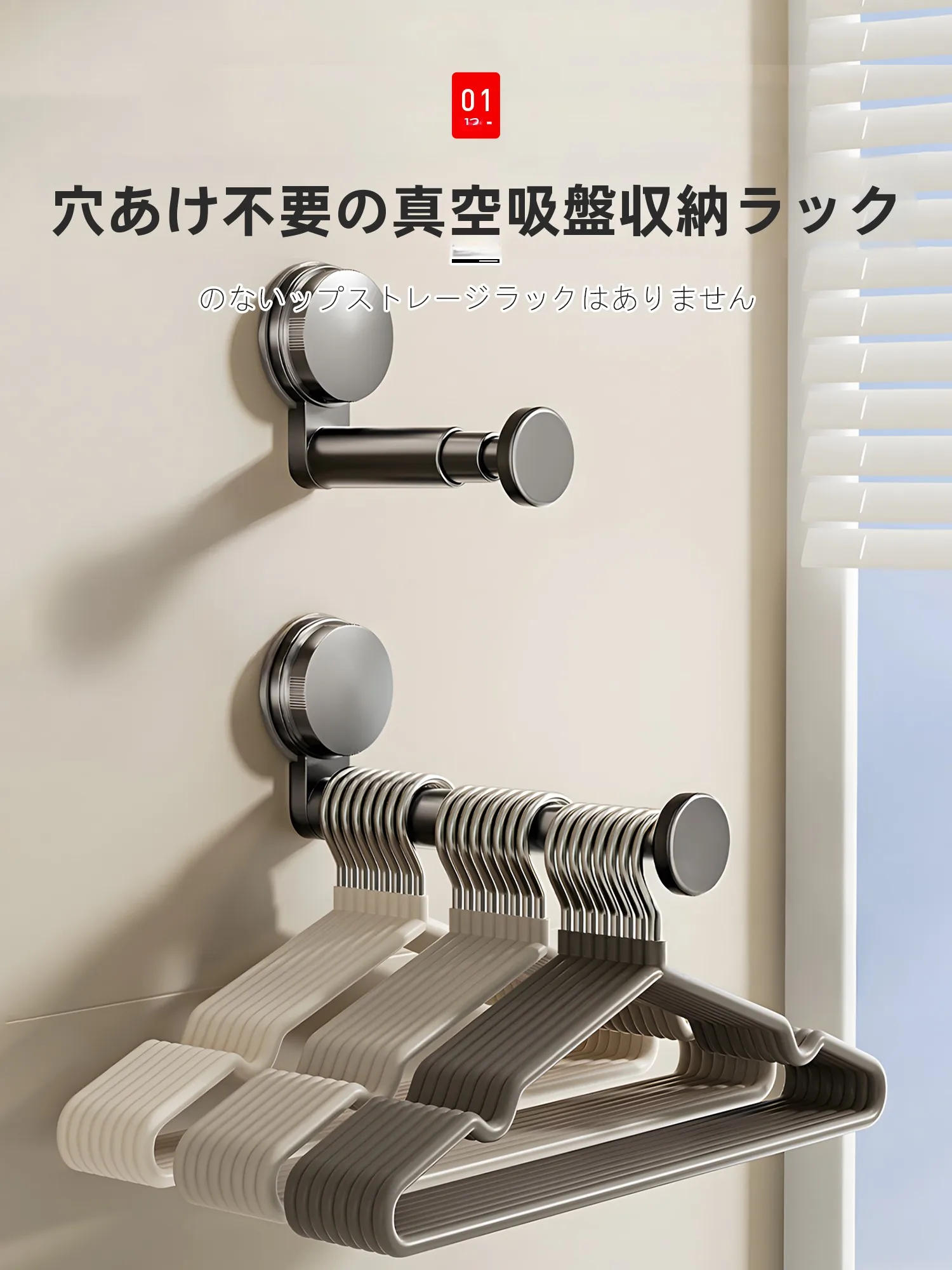 吸盤式バルコニー衣類ハンガー：穴あけ不要で多機能な壁掛け収納の実用性を検証