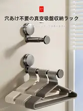 吸盤式バルコニー衣類ハンガー【穴あけ不要・多機能・壁掛けタイプ】