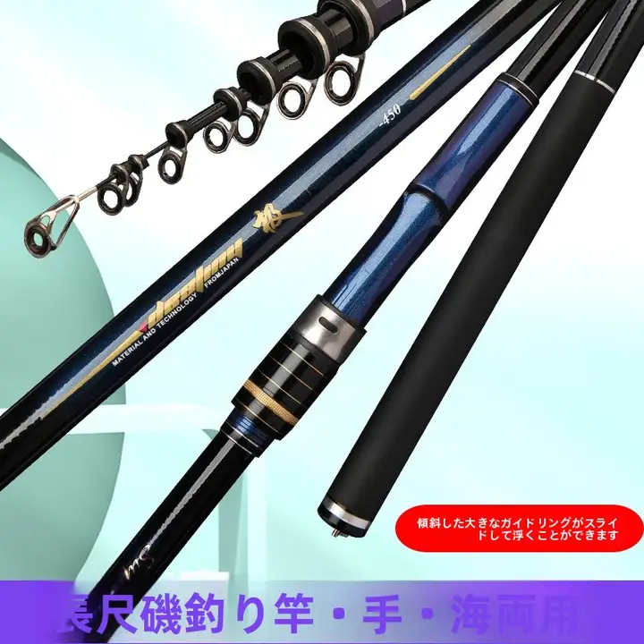 海釣用遠投ロッド【淡水用・カーボン製・大物釣り対応】