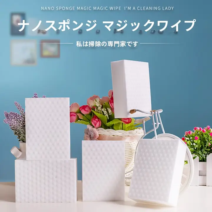 高密度ナノスポンジ【汚れ落とし・キッチン清掃・多用途】