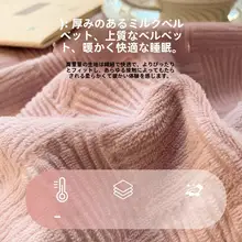 Waffleデザインの牛乳モフモフ素材保温掛け布団カバー【冬用・両面使用可・200x230cm】