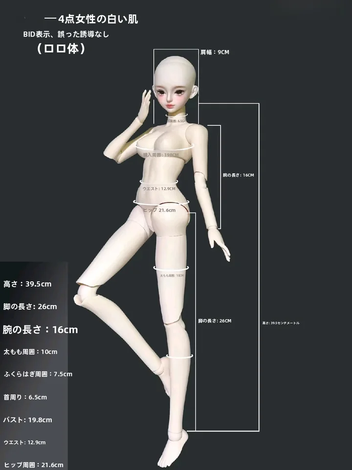 BJD素体 洛洛女体【高クオリティ・キャラクターデザイン・リアルな表情】