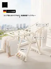 家庭用 折りたたみ式床置き乾燥ラック【強化構造・多機能・室内・バルコニー用】