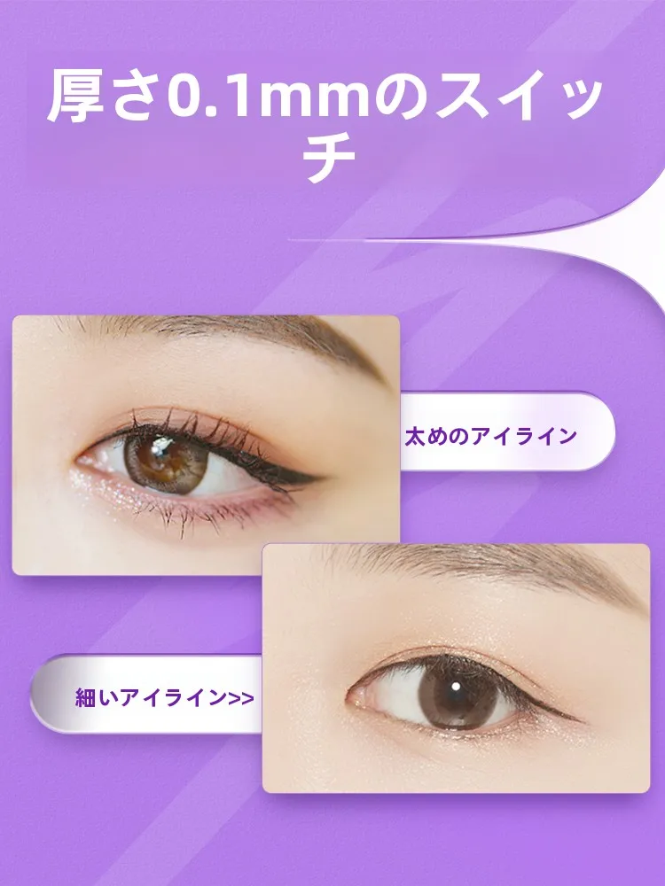 極細毛筆頭のアイライナー：目が小さく見えるメイクに最適な使い方と技術的根拠