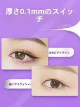 極細毛筆頭のアイライナー【水に強い・速乾性・初心者向け】