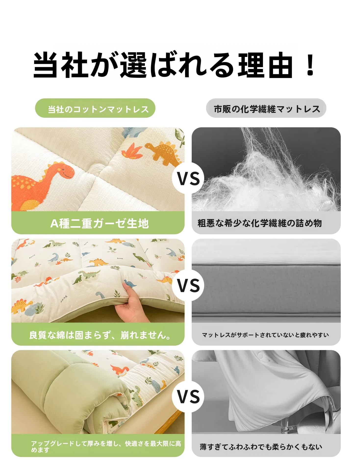 マットレストッパーって何？柔らかすぎるのを避けるための 選び方とは？
