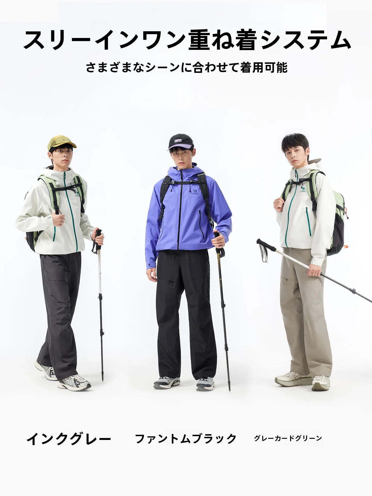 Camel メンズストレッチ登山パンツ：透湿・防水機能が秋冬に最適な実用性を実証