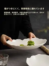 高級感あふれる白瓷製の個性的な家庭用陶器プレート【エレガントデザイン・食器用】
