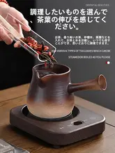 土製茶器【電気陶炉・一人用・煮茶器】（セットアップ対応）