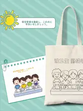 交通安全デザインのキャンバス手提げバッグ【親子向け・DIY素材・手描き】