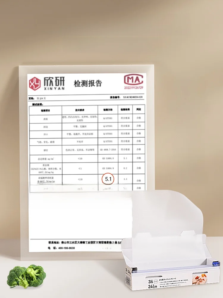 使い捨て抗菌カッティングボード：食品包装資材としての機能と実用性