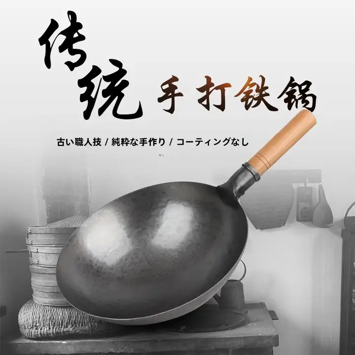 木の柄の鉄製フライパン【家庭用・無塗装・軽量・耐久性】