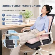 チェアクッション 背もたれ一体型 座布団 腰サポート ひんやり 通気性 涼感 オフィス デスクワーク ダイニングチェア