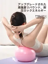 盆底トレーニング用ミニピラティスボール【ヒップアップ・エクササイズ用・防爆】