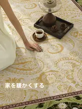 アンティーク風カーペット【防水・リビング・寝室用・アメリカンヴィンテージスタイル】