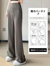 涼感ストレートワイドパンツ【ハイウエスト・フィット・夏用】（セットアップ対応）