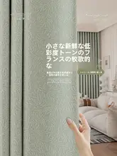 高級感あるグリーンの遮光カーテン【フレンチスタイル・寝室用・自然なデザイン】