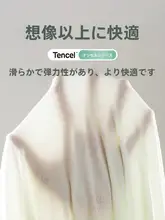 赤ちゃん用 半袖Tシャツ【薄手・モダール素材・クマ柄・涼感】