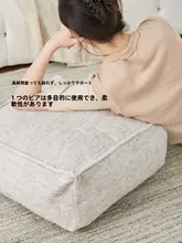 シンプルで高級感ある無地の蒲団【リビング用・ソファマット・背もたれ付き・洗濯可・四季対応】