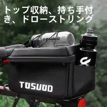 TOSUOD パニアバッグ 自転車用 リアキャリア用 MTB 防水 サイクリング 収納 サイクル用品