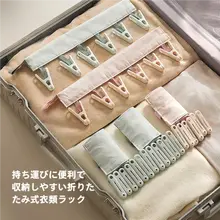 旅行用 折りたたみ衣類ハンガー【布製・携帯便利・旅先での洗濯に最適】