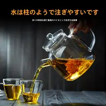 ガラスティーポット 茶器 家庭用 大サイズ 耐熱 厚手 フィルター