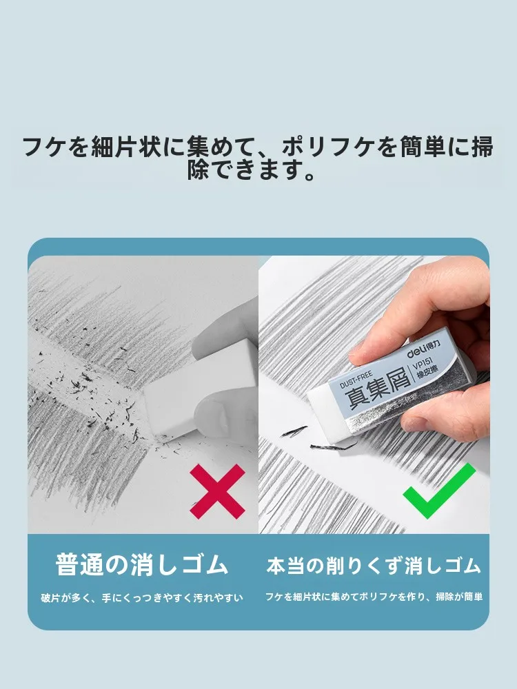 得力ゴム擦り2B用：幼児・小学生向けの極少チリクリーンデザインが実際の使用でどうなるか