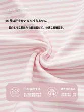 純綿ストライプのマタニティパジャマ【春用・長袖・カップ付き・外出対応】