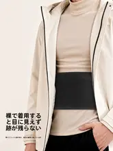 防寒保温 腰用バンド【男性用・ウエストサポート・冬季対応】