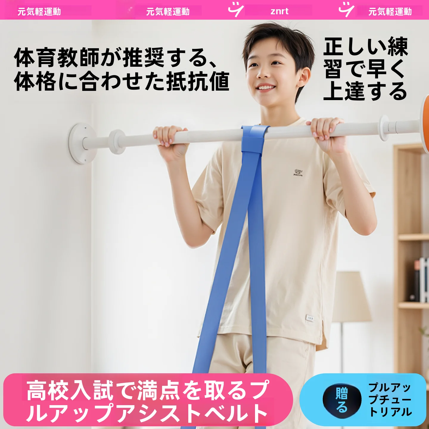 エクササイズバンドAeroband：自宅トレーニングで高負荷懸垂をサポートする実用性と信頼性