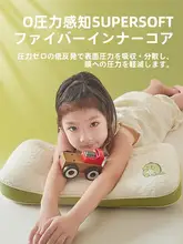 枕 キッズ 男の子 女の子 小学生 首サポート 快眠 オールシーズン