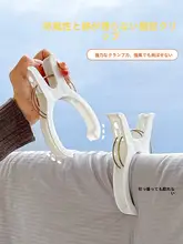 強力な風防止クリップ【大サイズ・プラスチック製・衣類や蚊帳の固定用】