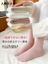 冬用 中筒ソックス【裏起毛・暖かい・レディース用】