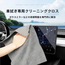 多用途 ウルトラクリーン マイクロファイバークロス【厚手・吸水性抜群・耐久性あり・ガラス用】