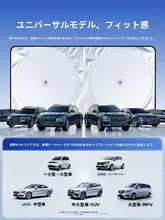 後部ウィンドウ用遮光カーテン【防熱・反射材質・車内用】